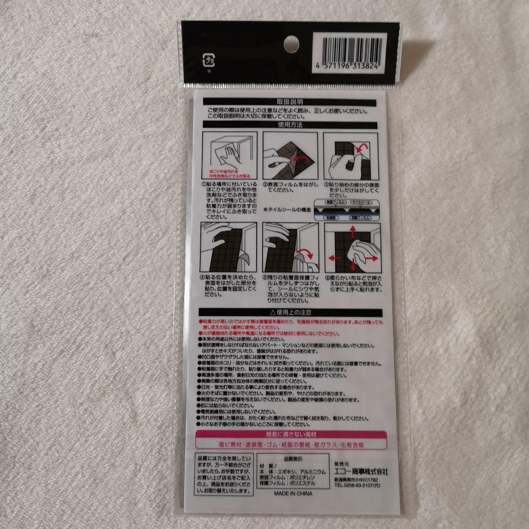 220枚！】立体 モザイク タイルシール 木目 茶色ウッド DIY