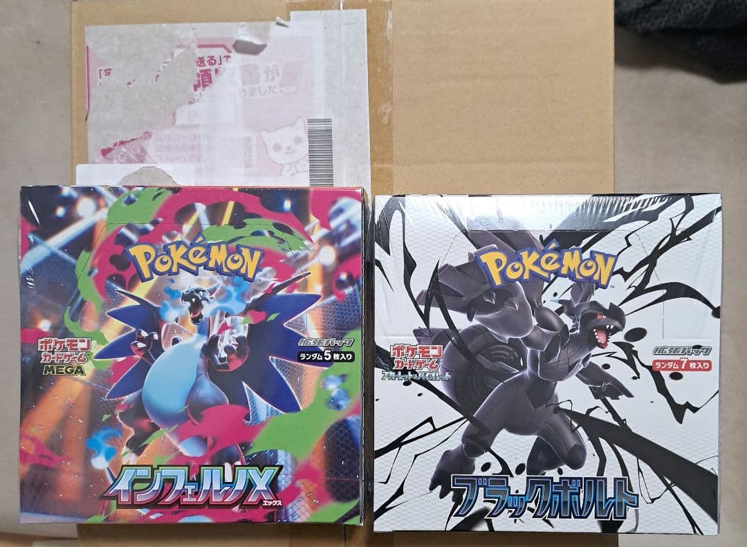 ポケセンセットメガシンフォニア インフェルノX ブラックボルト