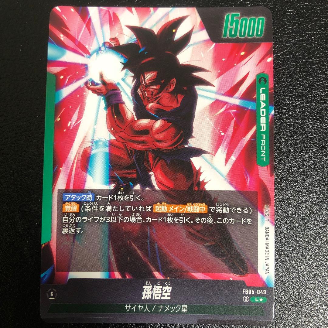 ドラゴンボール フュージョンワールド 孫悟空 リーダーパラレル - メルカリ