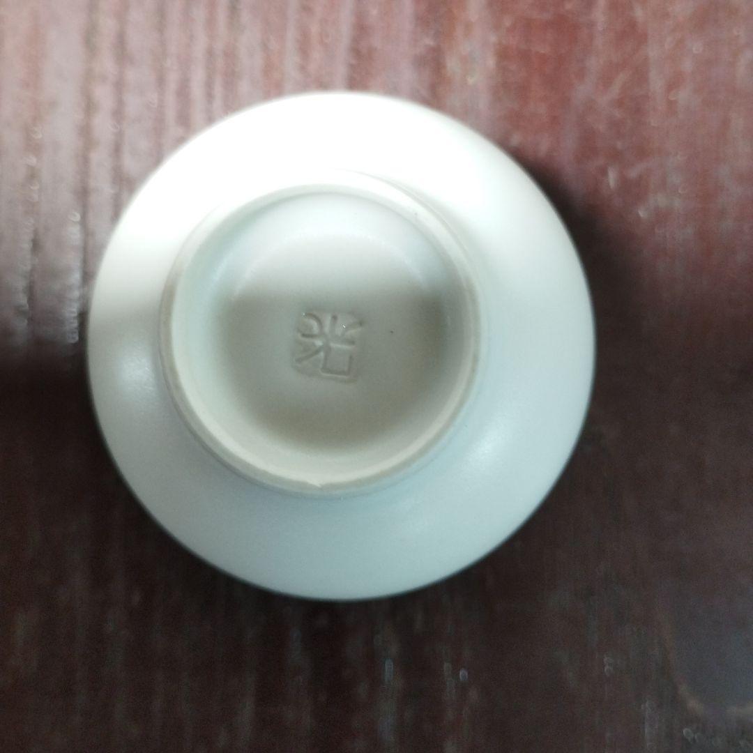 巨匠　走泥社　山田光　白釉ぐい呑