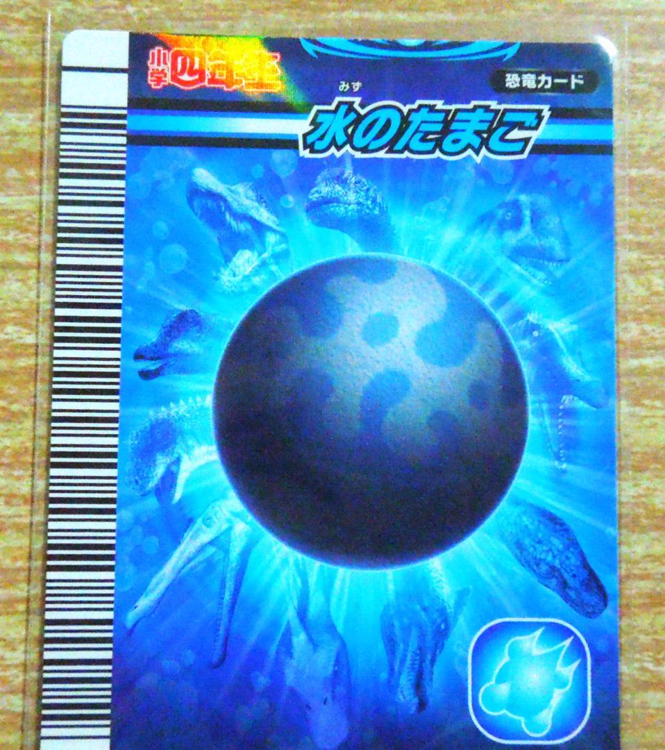 恐竜キング カード シークレット ひみつの卵 Ⅱ 恐竜キングカード 秘密