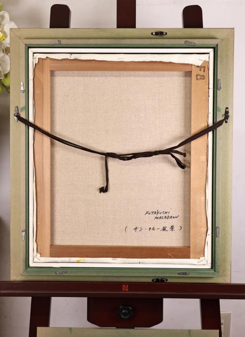 真作】 二口正和 「 サン・クルー公園 」 油彩F8号 富山出身 BJ236