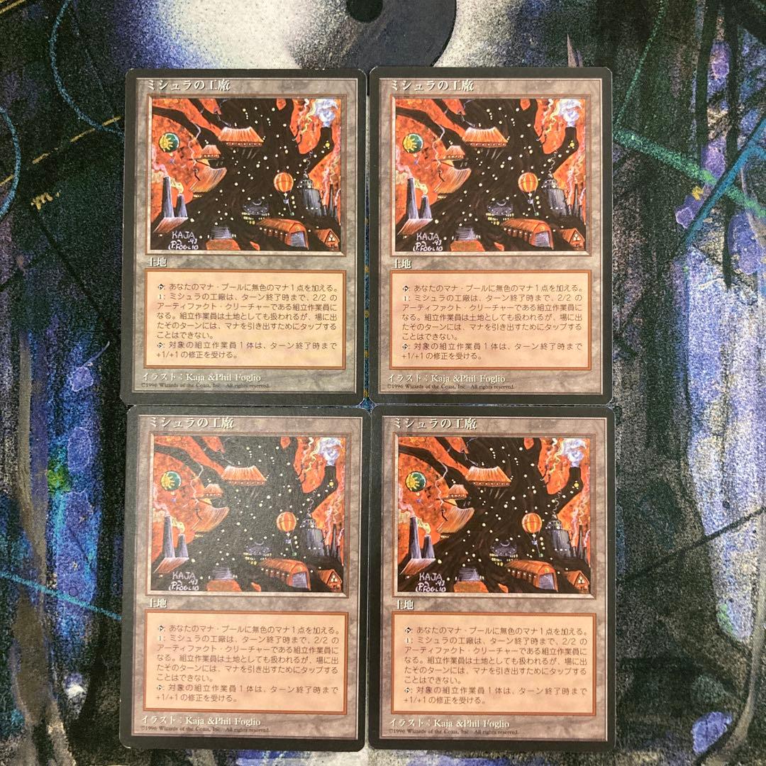 ミシュラの工廠/Mishra's Factory 4EDBB 黒枠　４版 □黒枠□《ミシュラの工廠/Mishra's Factory》[4EDBB] 土地U | 日本