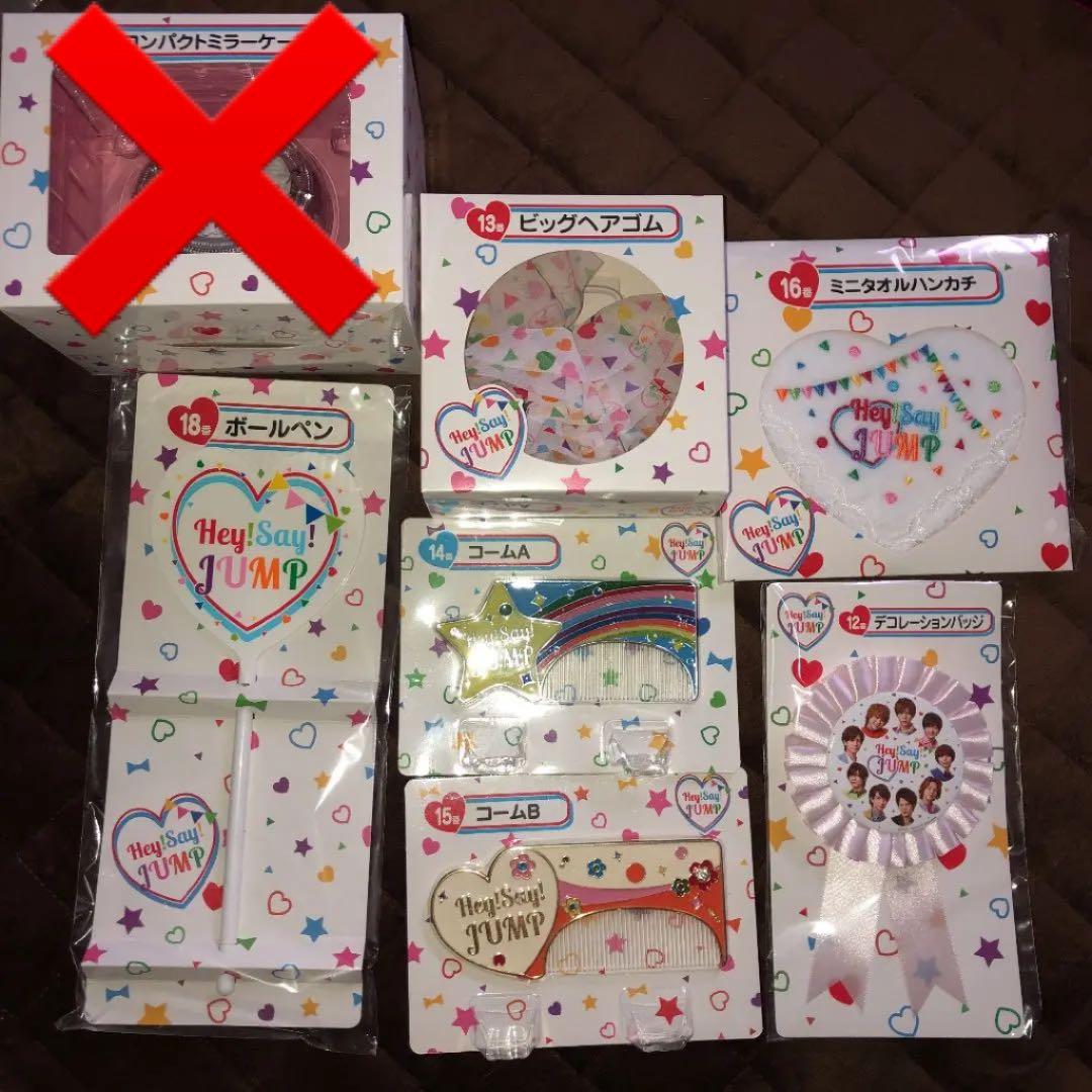 Hey! Say! JUMP セブン ハンガー全種類 フライヤー付き