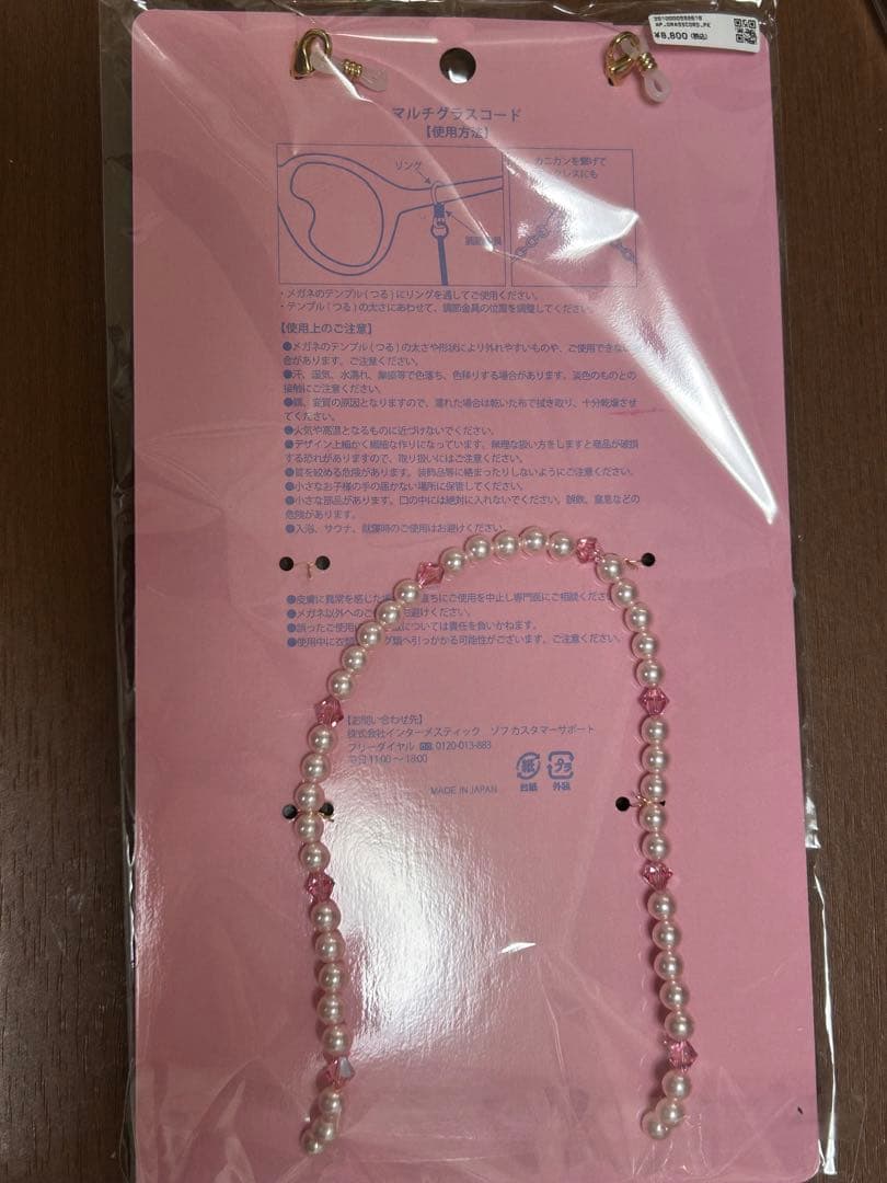 zolita　ゾリータトウキョウ　Angelic Prettyマルチグラスコード