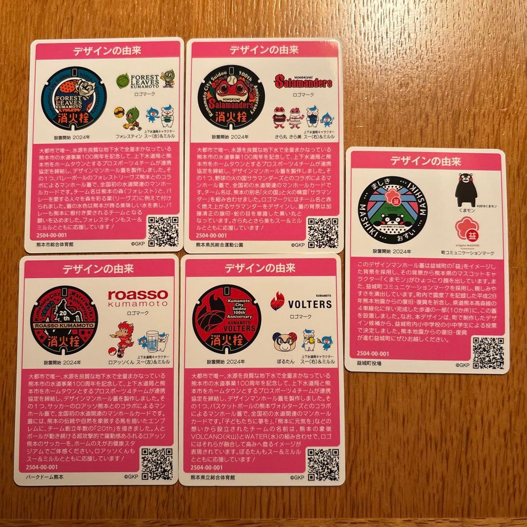 激安ゲーム・おもちゃ・グッズ - 25弾熊本県マンホールカード N110843747