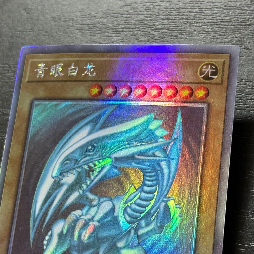 遊戯王 青眼の白龍 中国語 ホロ - メルカリ