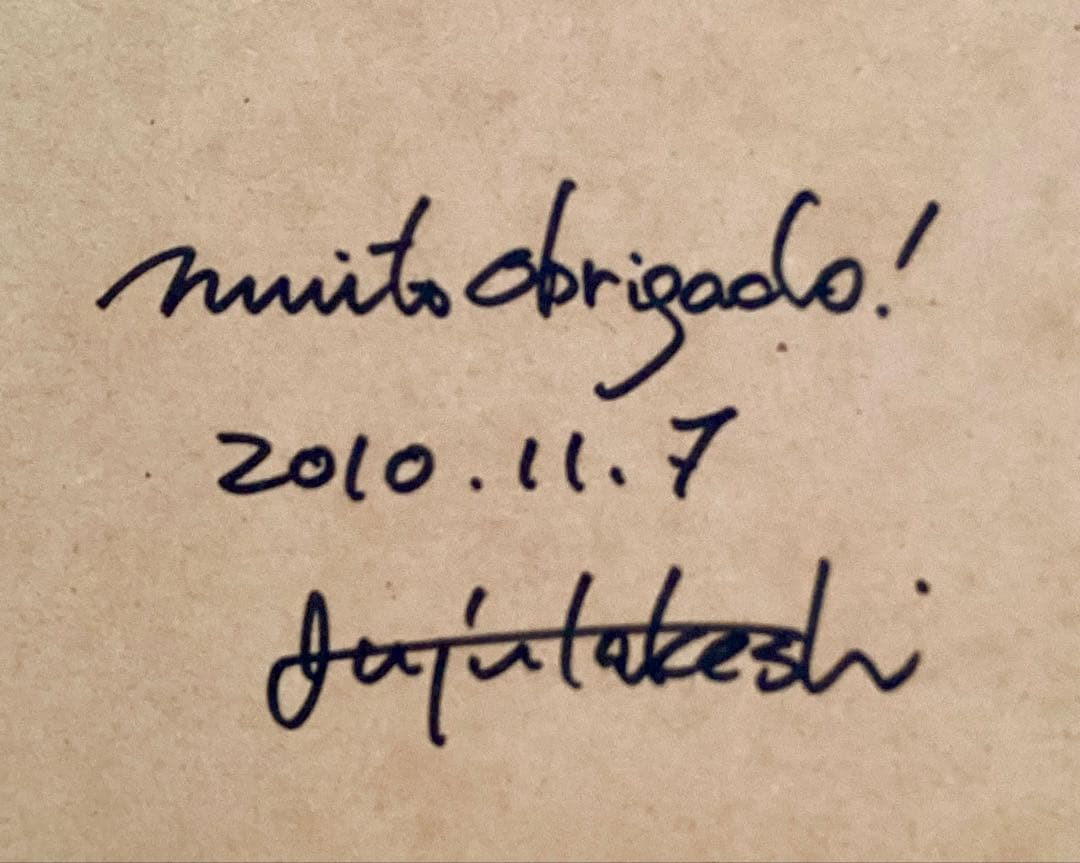 ジュジュタケシ　Juju Takeshi 額装　イラスト「enoshima」