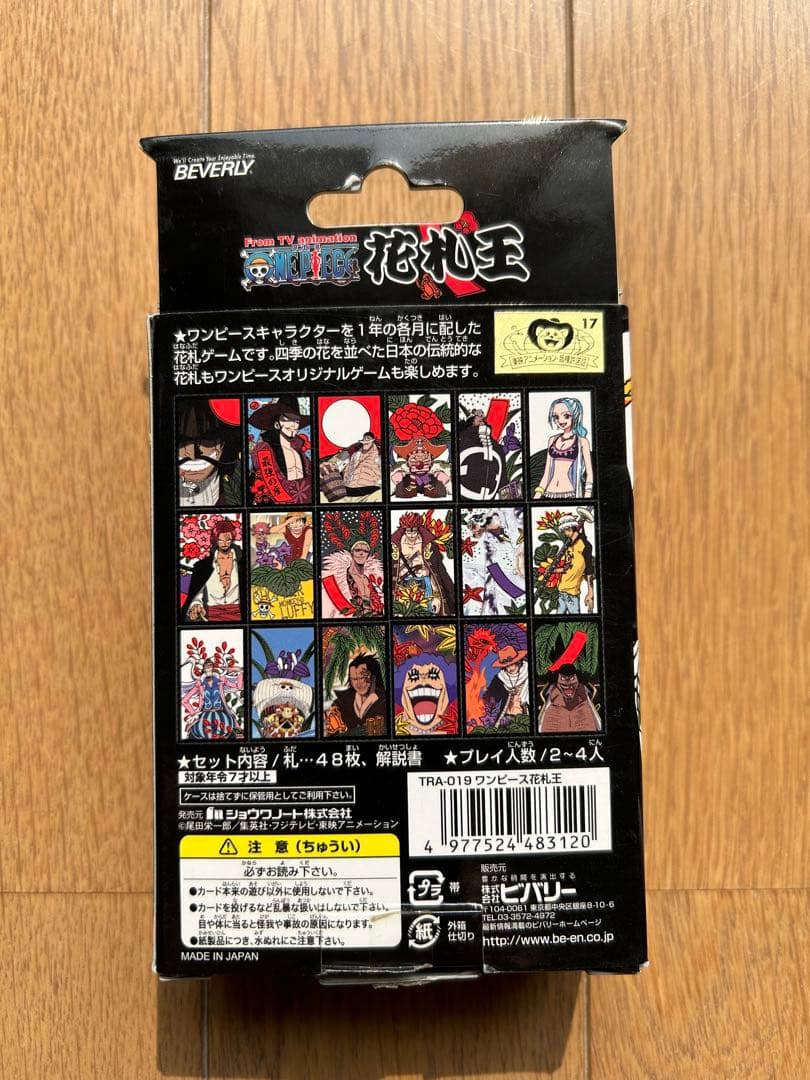 ワンピース 花札王