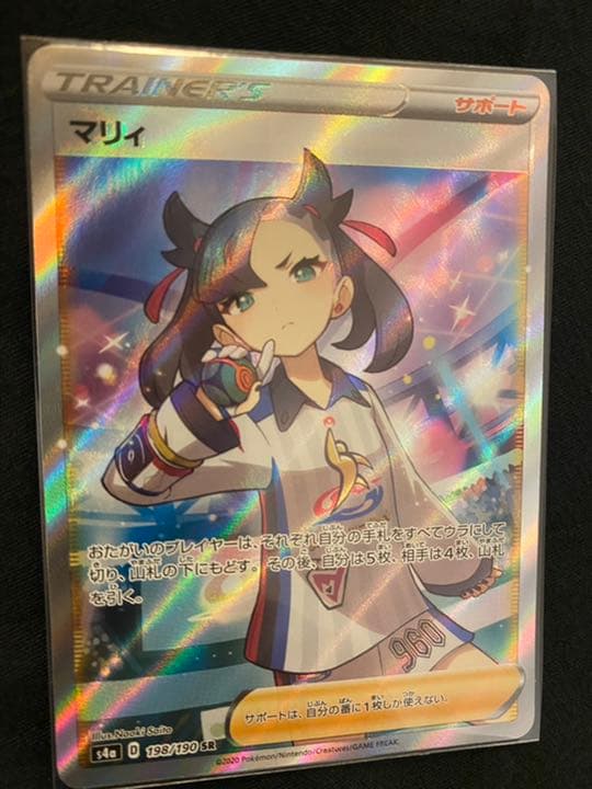 ★希少★ポケモンカード　マリィSR エラーカード！超美品！！