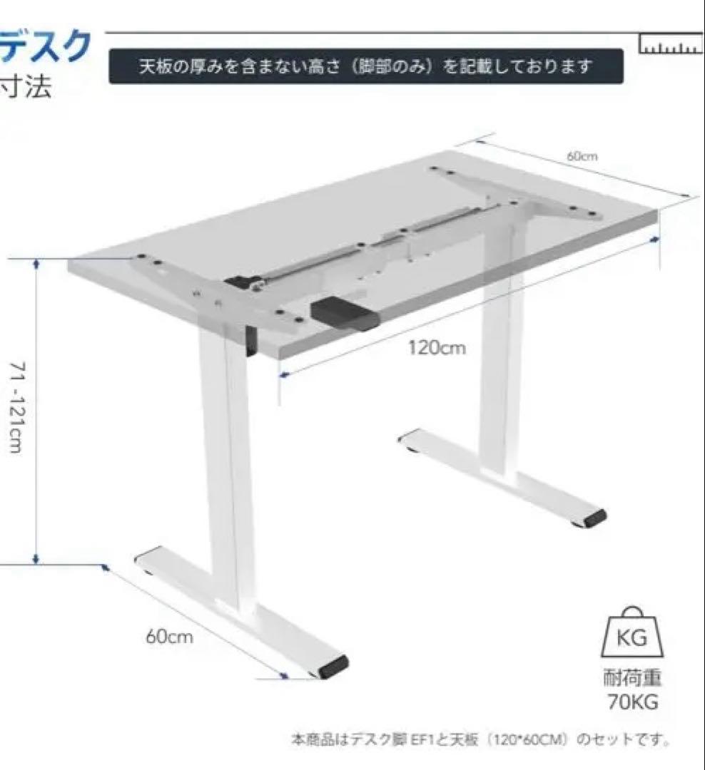 FLEXISPOT 電動式スタンディングデスク EF1 幅120×奥行60