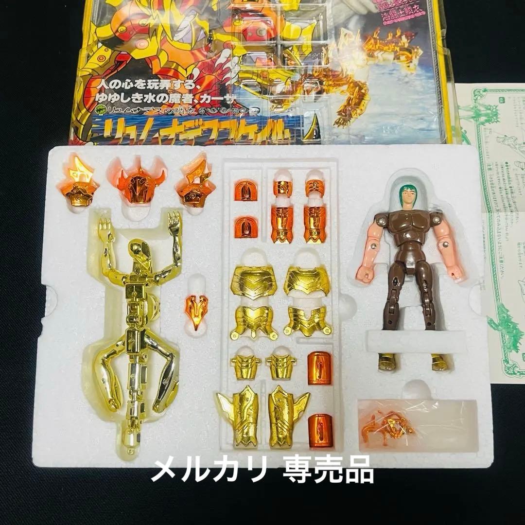 聖闘士聖衣大系 海闘士鱗衣 リュムナデスの鱗衣 リュムナデススケイル カーサ