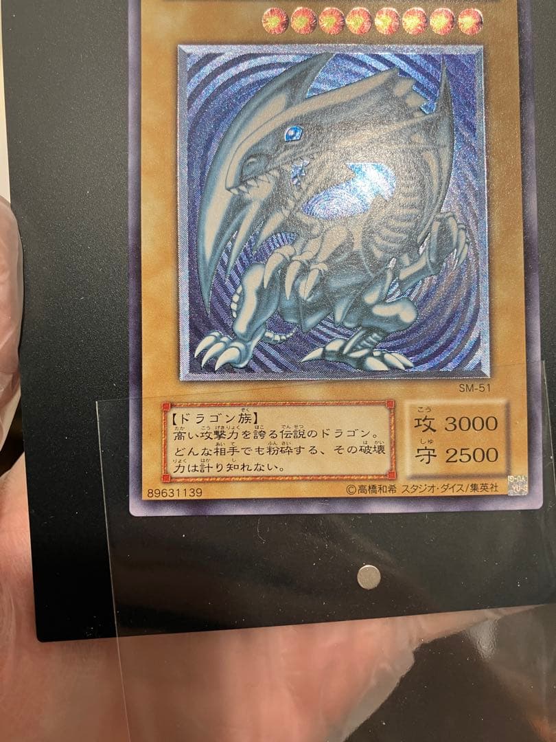 1月5日まで限定【濃青艶❗️】遊戯王 青眼の白龍 濃青艶 - メルカリ
