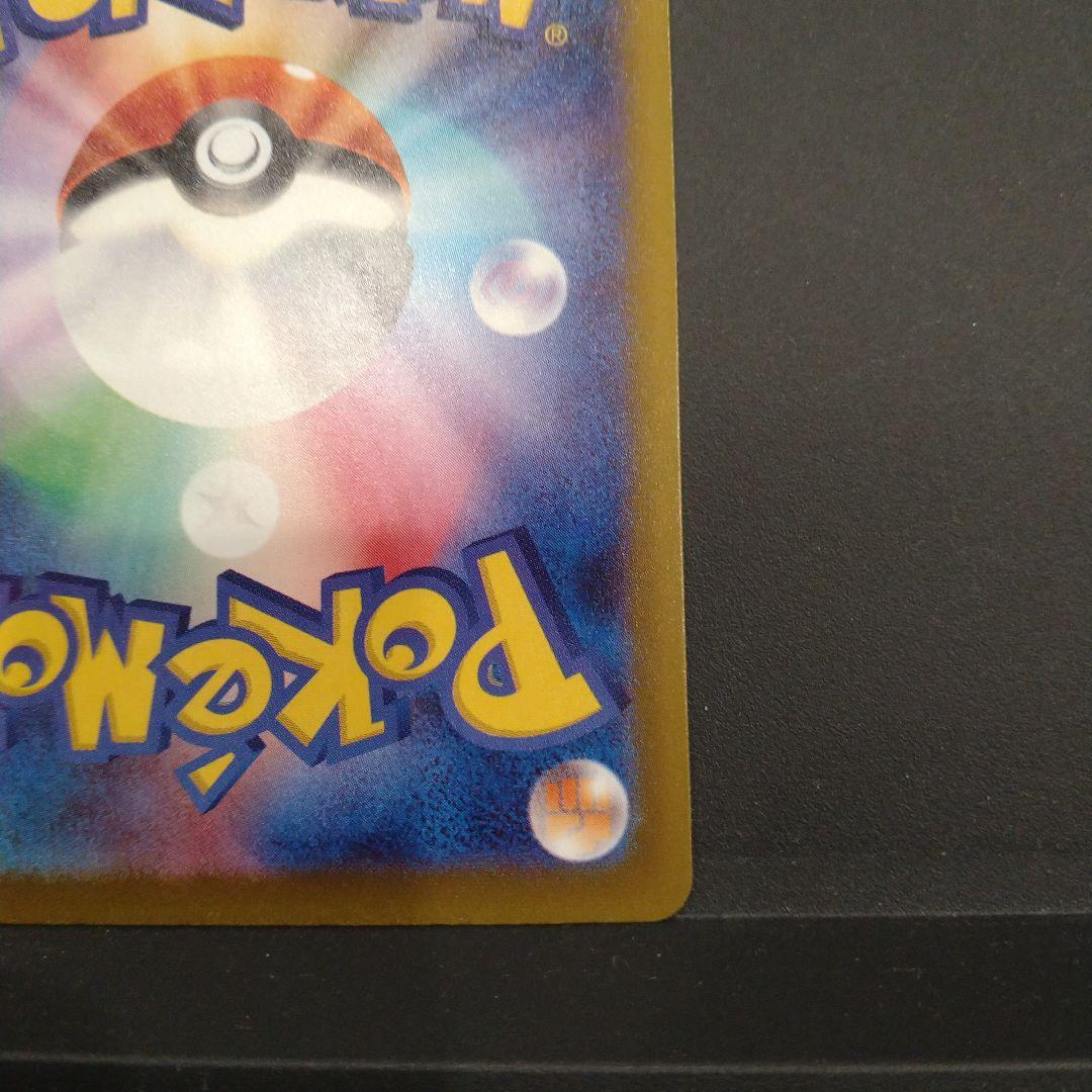 ☆ロケット団のミュウツー ex sar