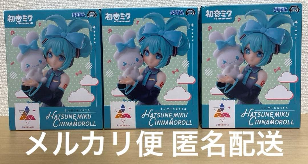 初音 ミク シナモロール】ねんどろいど 初音ミク×シナモロール 初音