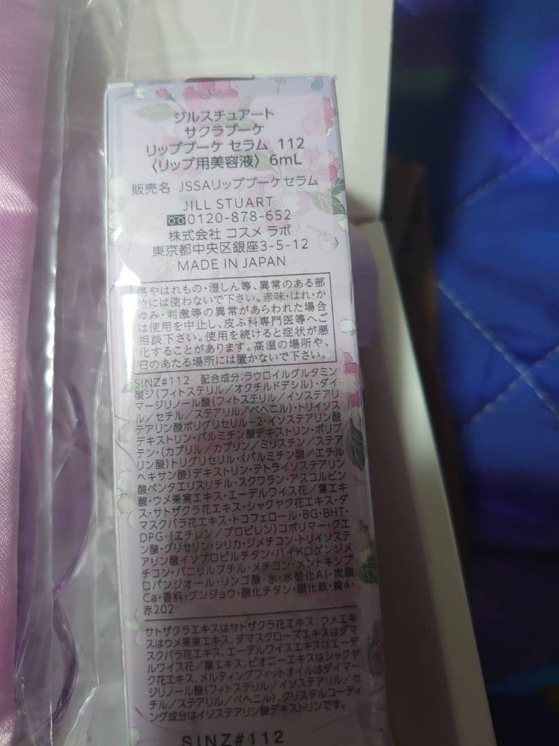 JILL STUART ミラーとリップグロスセット