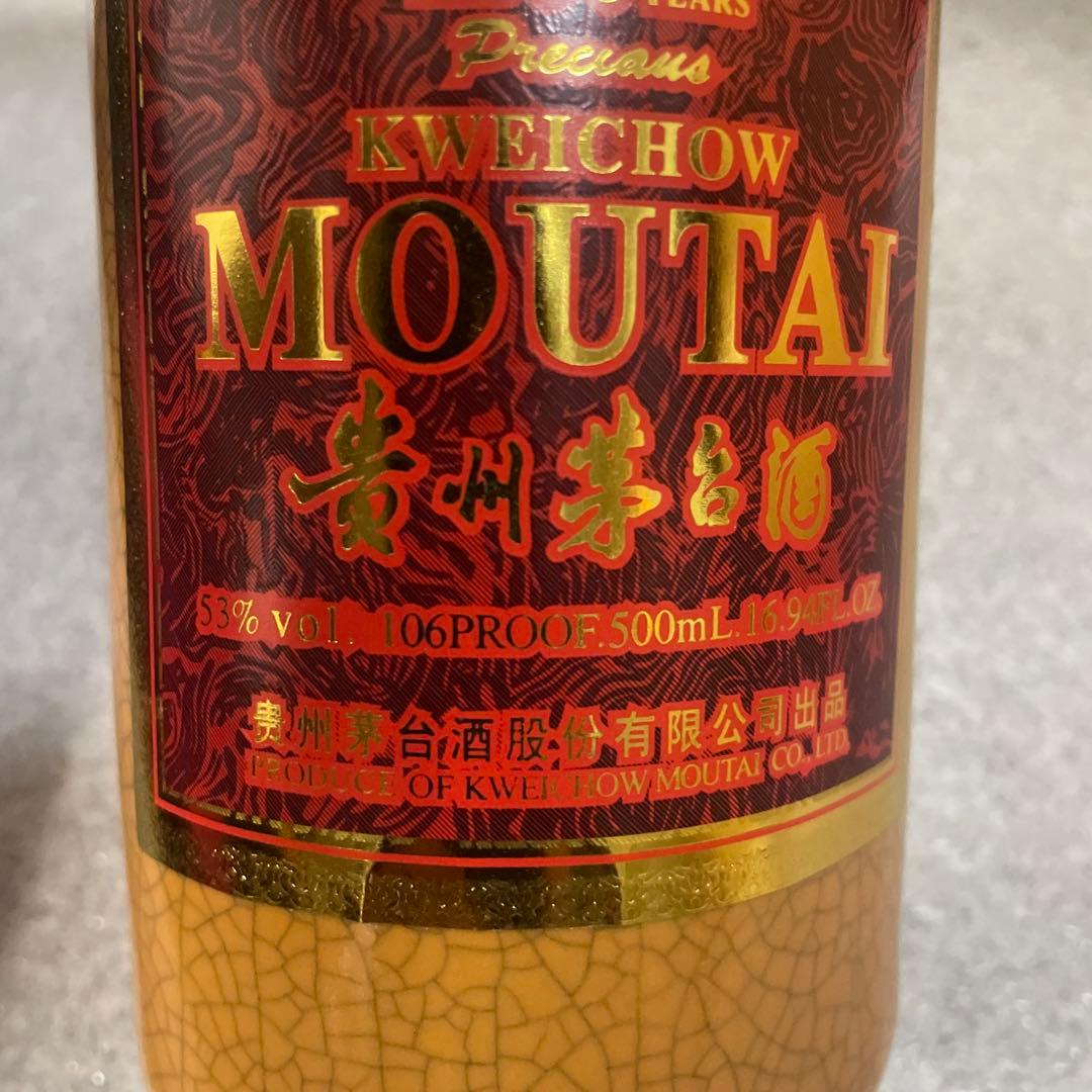 2）貴州茅台酒 50年 53％ 未開栓 中国酒 希少 約1000g - WWW