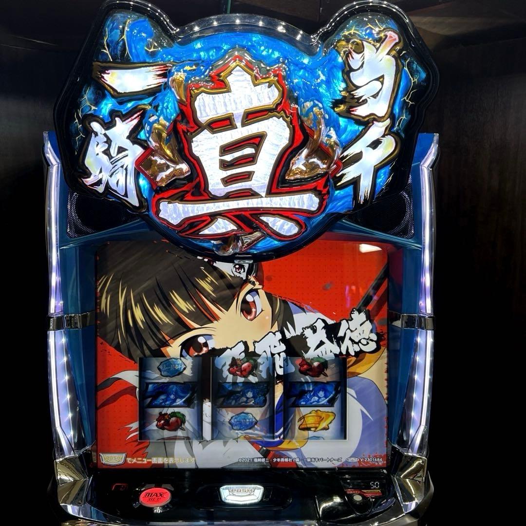 スマスロ「真・一騎当千」 送料無料 パチスロ実機 - メルカリ