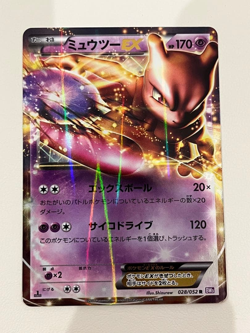 ミュウツーEX R BW3 サイコドライブ 028/052 - メルカリ