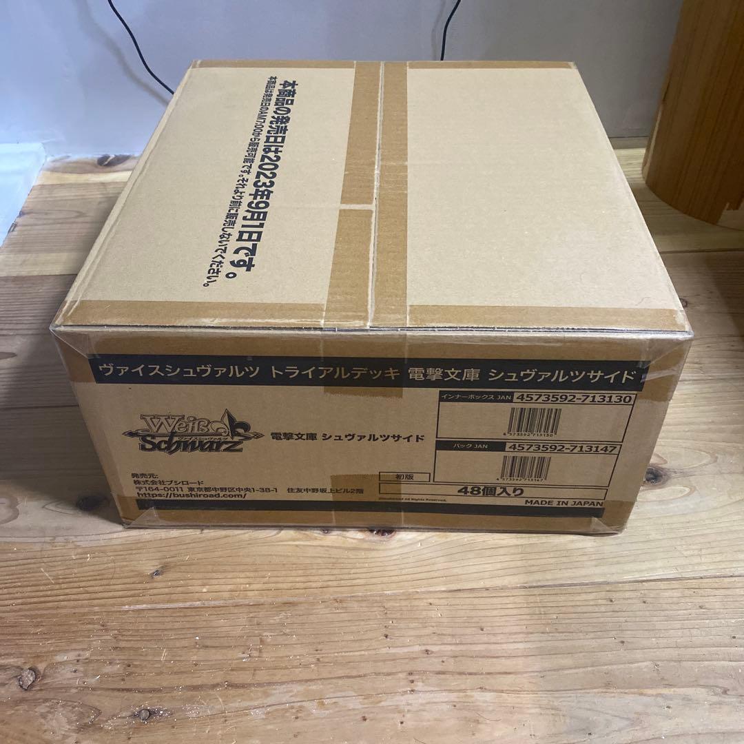 り*ら様 1個/ヴァイス/電撃文庫/シュヴァルツサイド/TD/トライアル