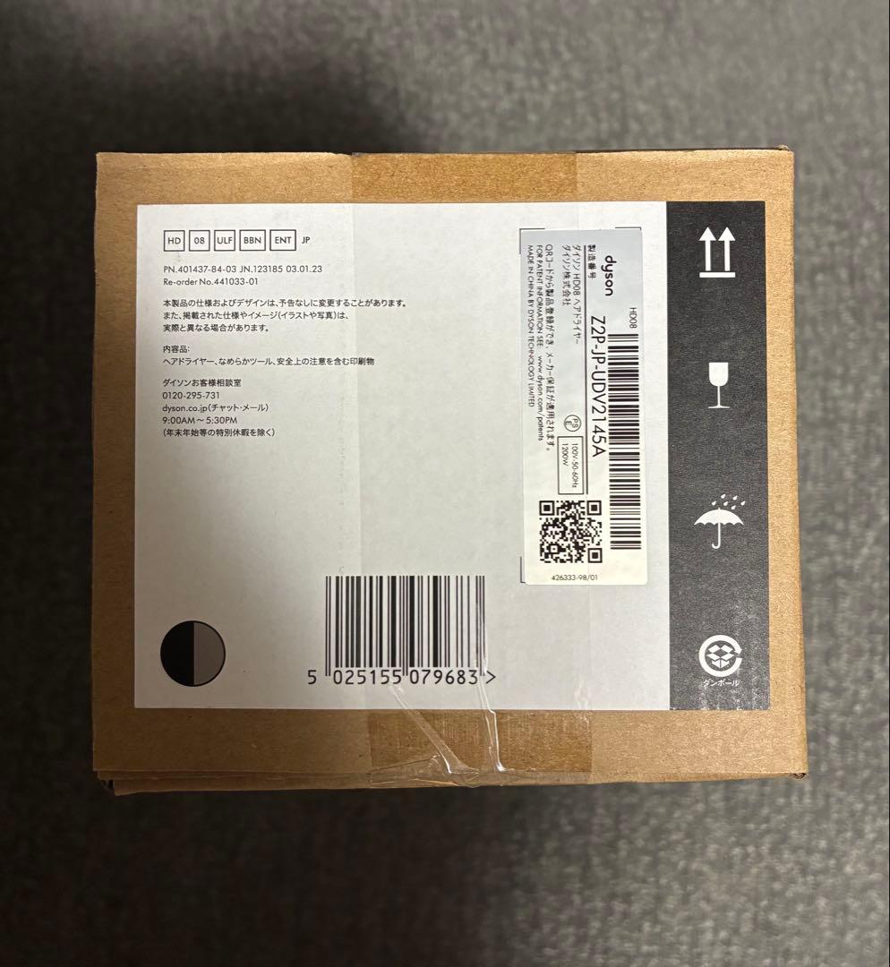 《新品》 ダイソン ヘアドライヤー HD08 ブラック