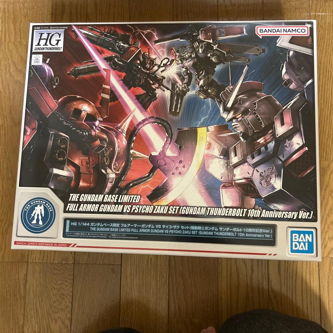 HG フルアーマーガンダム VS サイコザクセット サンダーボルト 10周年記念