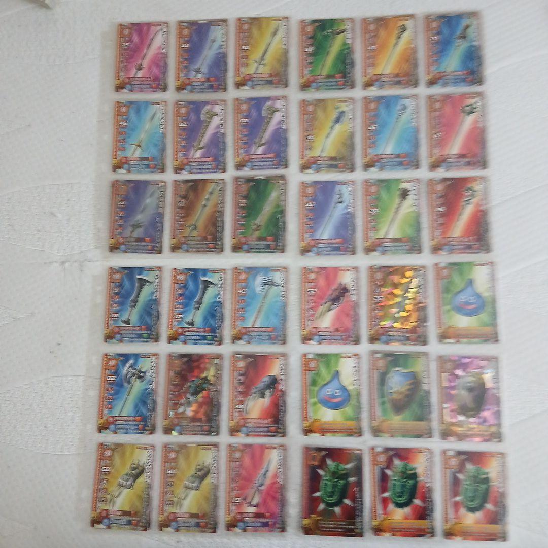 ドラゴンクエストモンスターバトルLEGENDカード