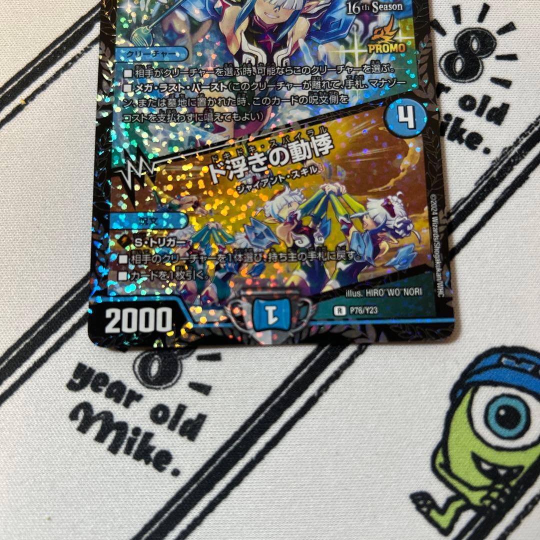 同期の妖精 16th Season csプロモ CSプロモ - メルカリ