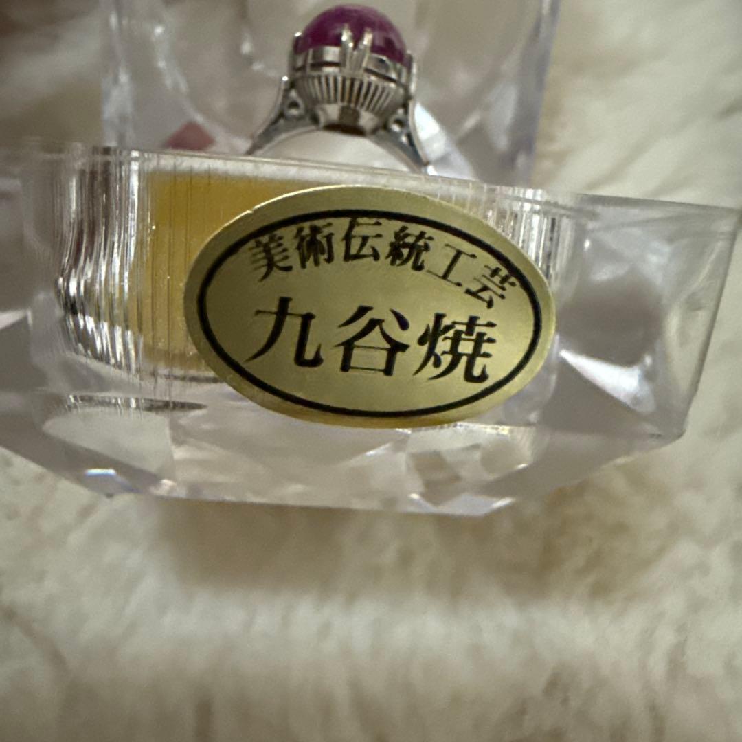 遺品整理　九谷焼 紫色スタッズ付きオーバルリング