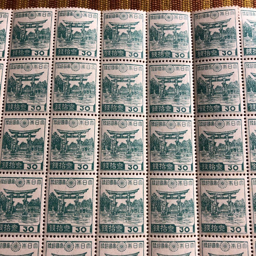 カタログ価3！昭和19年厳島神社30銭切手 裏糊つやピカ50