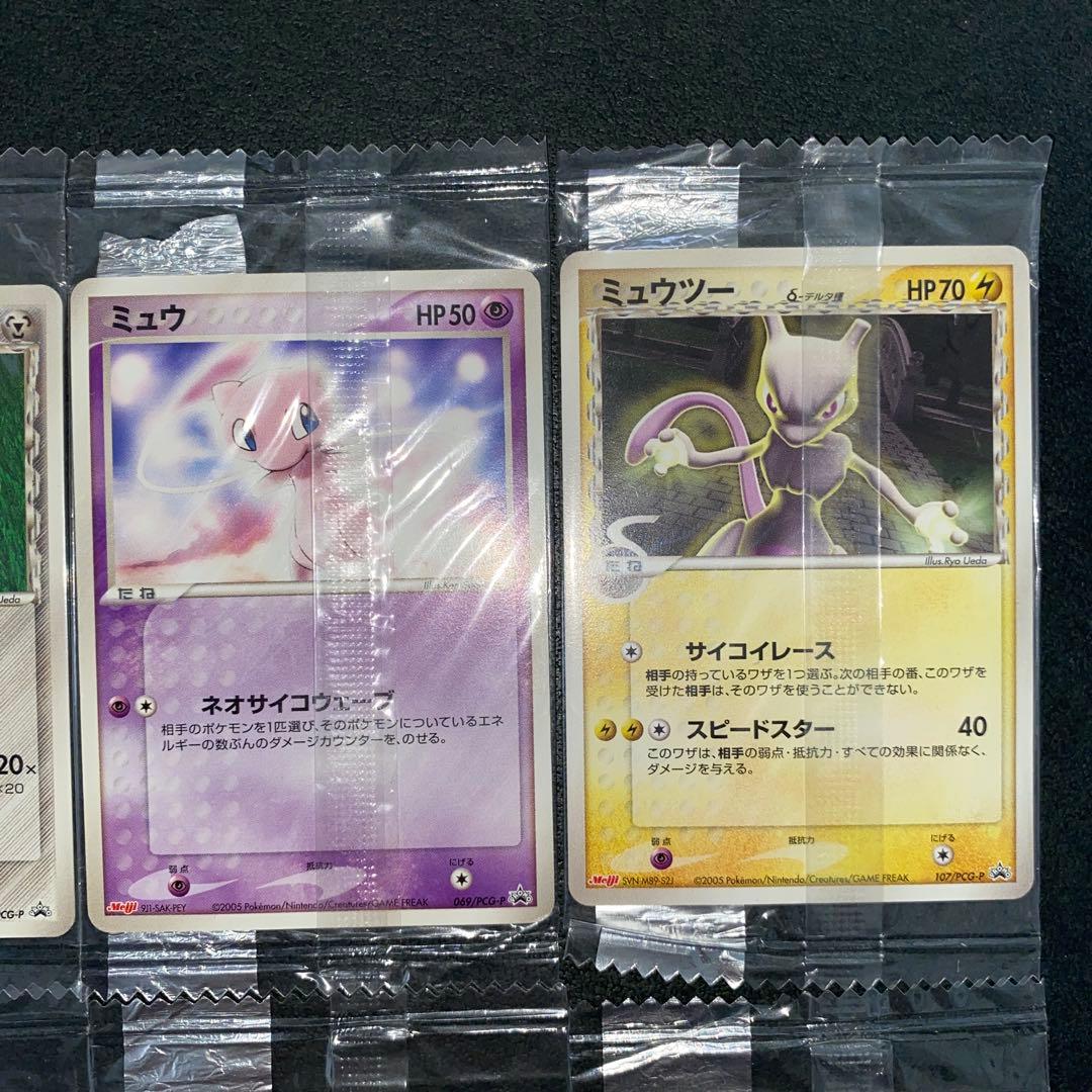 【未開封】ポケモンカード　明治プロモ　ピカチュウ ミュウ　ミュウツー等22枚、