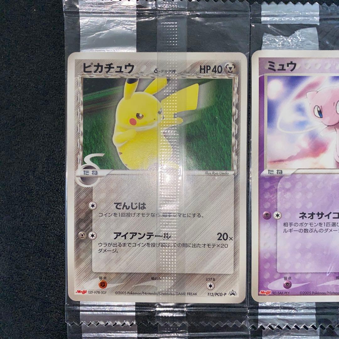 【未開封】ポケモンカード　明治プロモ　ピカチュウ ミュウ　ミュウツー等22枚、