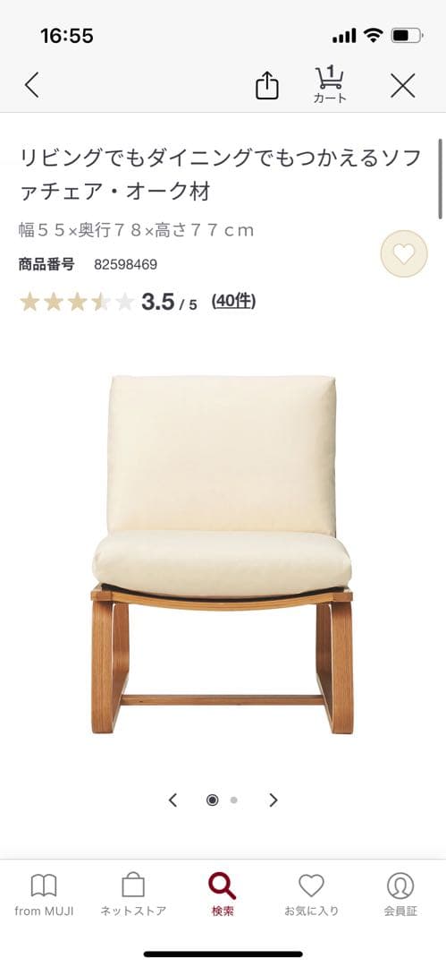 【直接引き取り限定】無印良品リビングでもダイニングでもつかえるテーブル