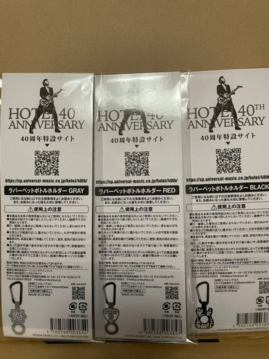 布袋寅泰 LAWSON グッズセット