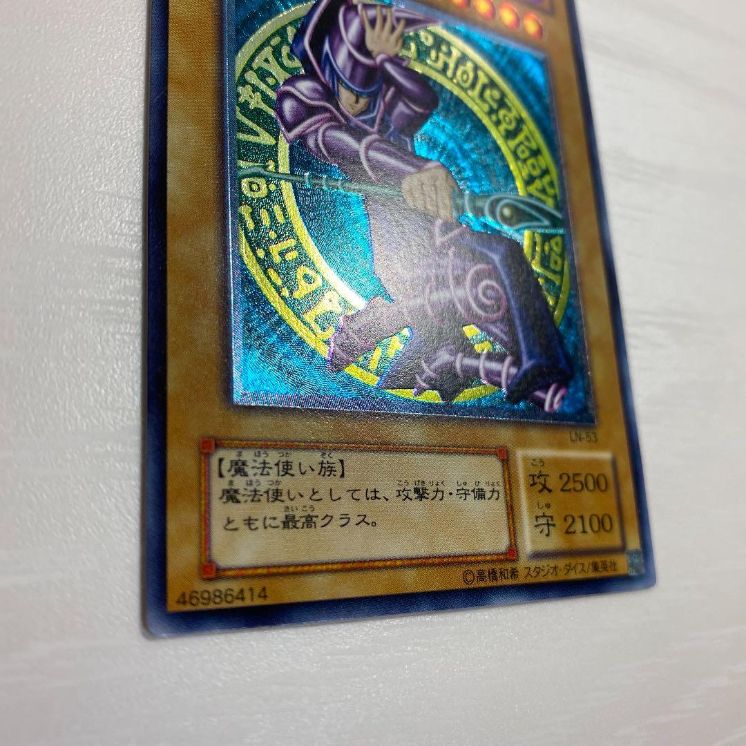 遊戯王 ブラック・マジシャン レリーフ アルティメット