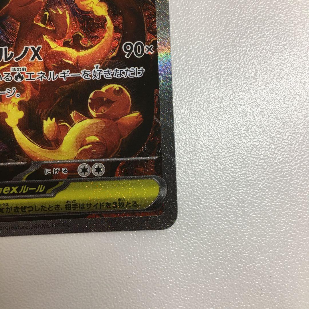 値下げok インフェルノx メガリザードンX ex SAR