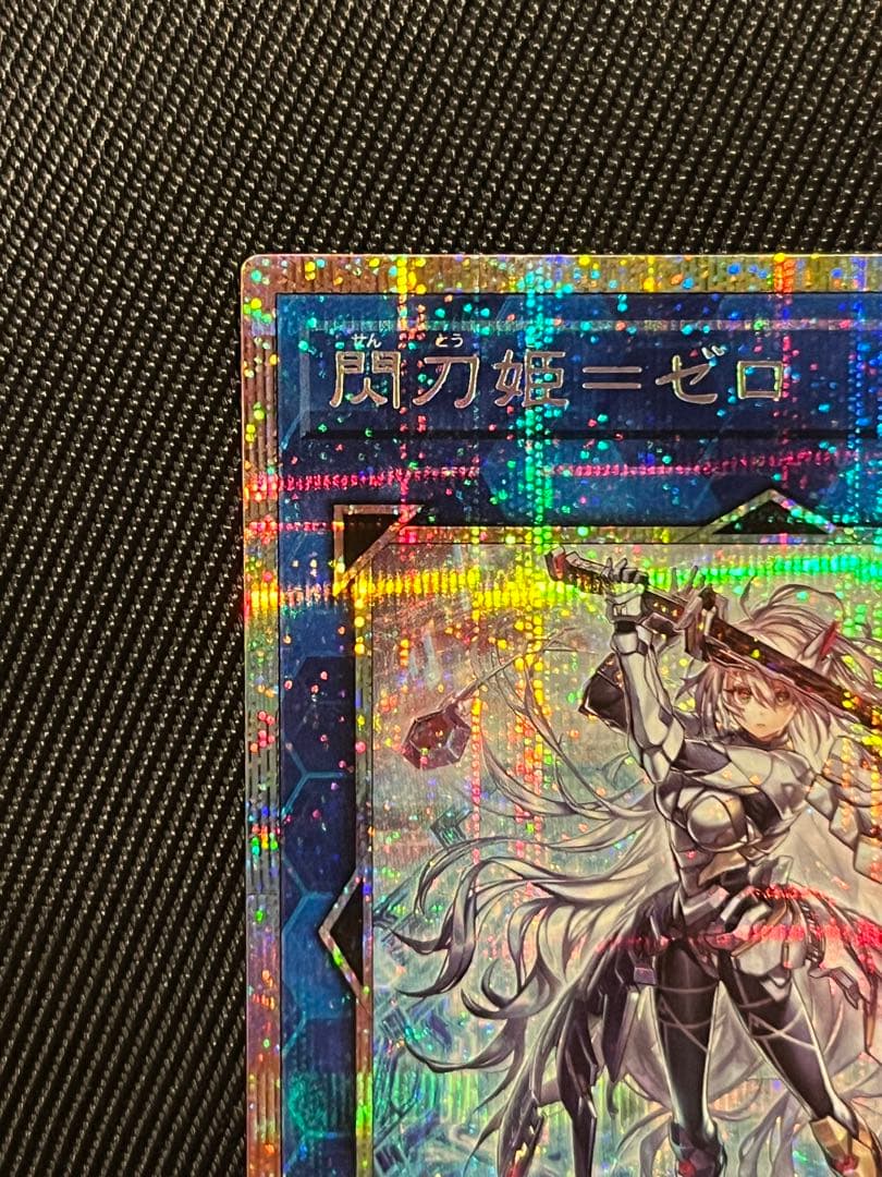 遊戯王　閃刀姫ゼロ　プリズマティックシークレットレア　日版