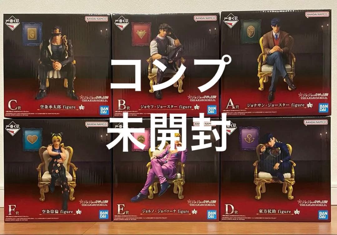 未開封】ジョジョの奇妙な冒険 一番くじ ジョジョワールド ABCDEF