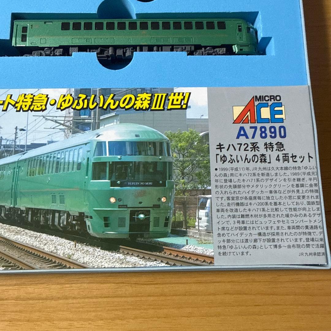 MICRO ACE A-7890 Nゲージ　特急　ゆふいんの森　4両セット