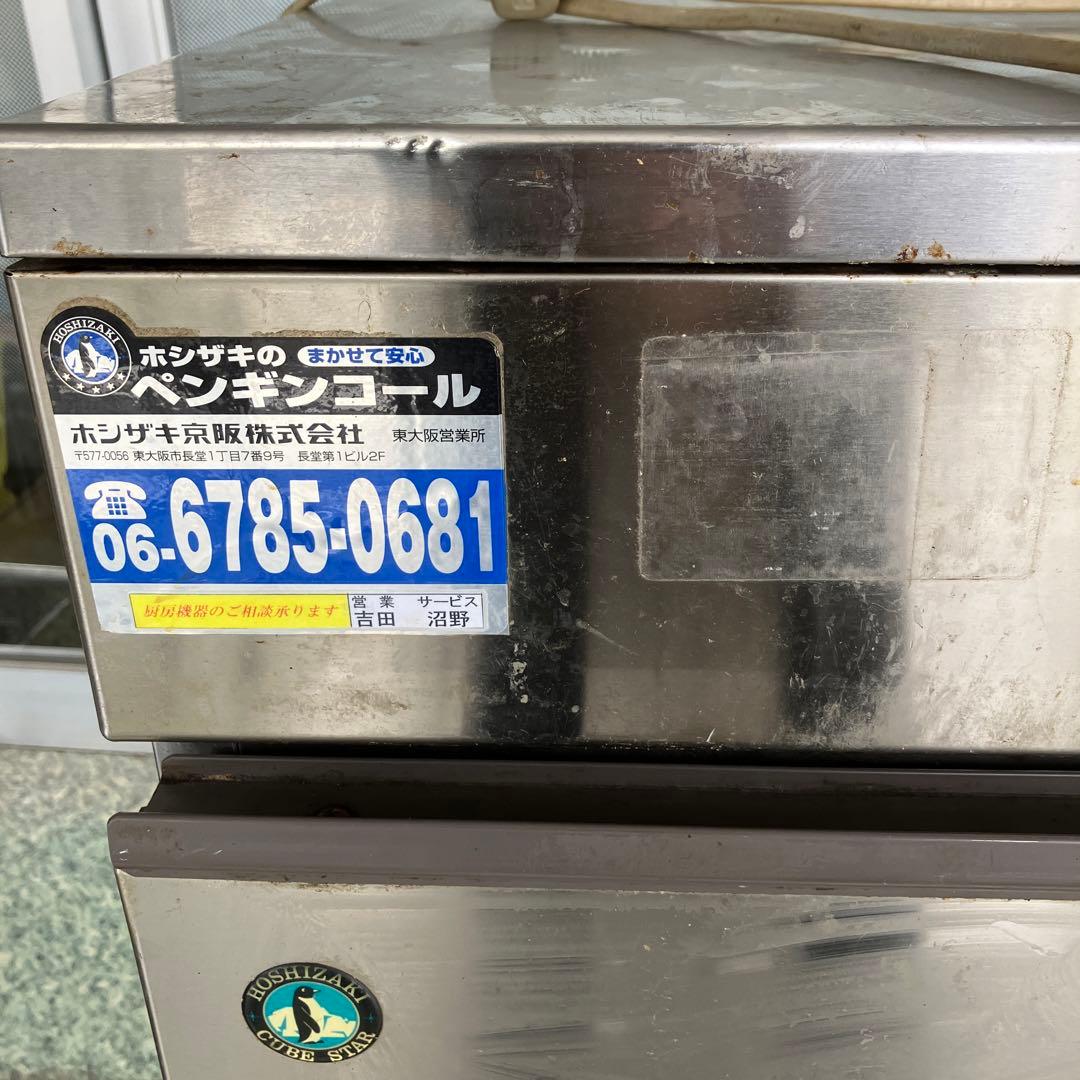 ホシザキ　業務用　全自動製氷機　キューブアイス　厨房　飲食店　IM-25L