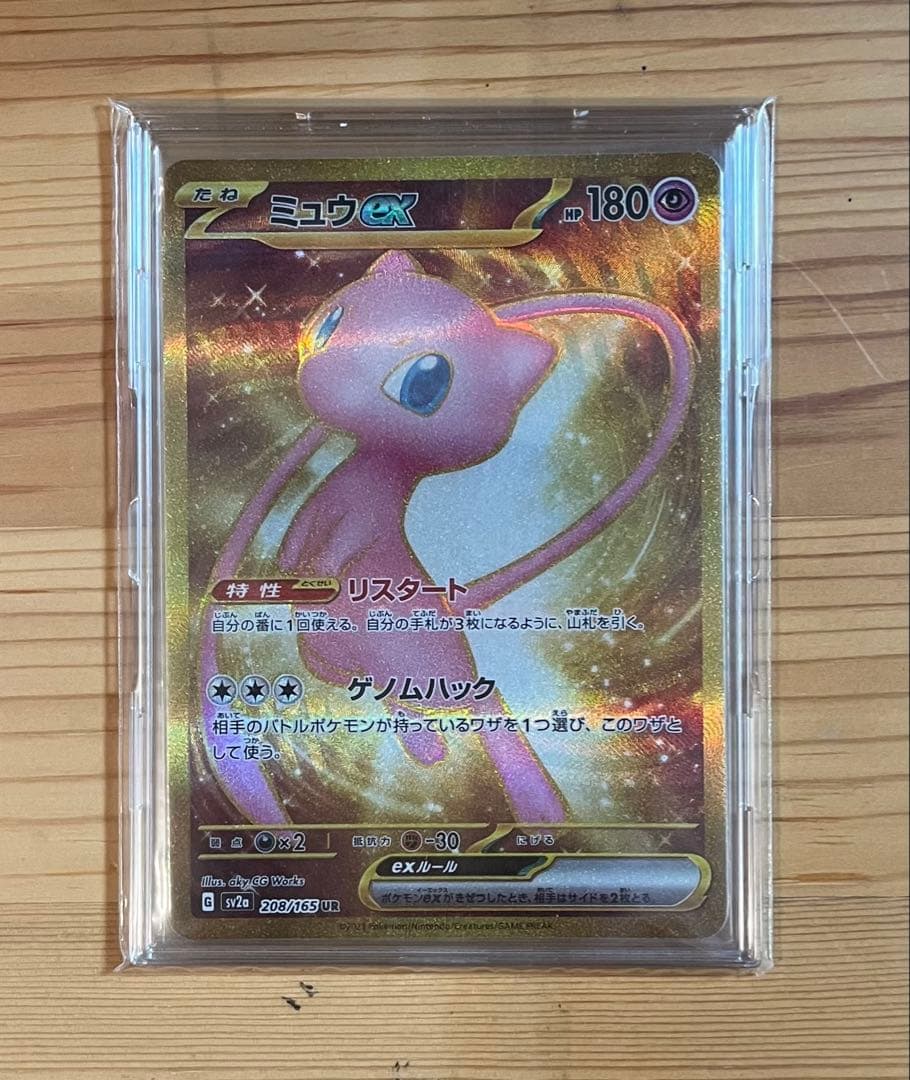 ポケモンカード コレクション品/引退品/まとめ売り/SR/SAR/ UR/SA