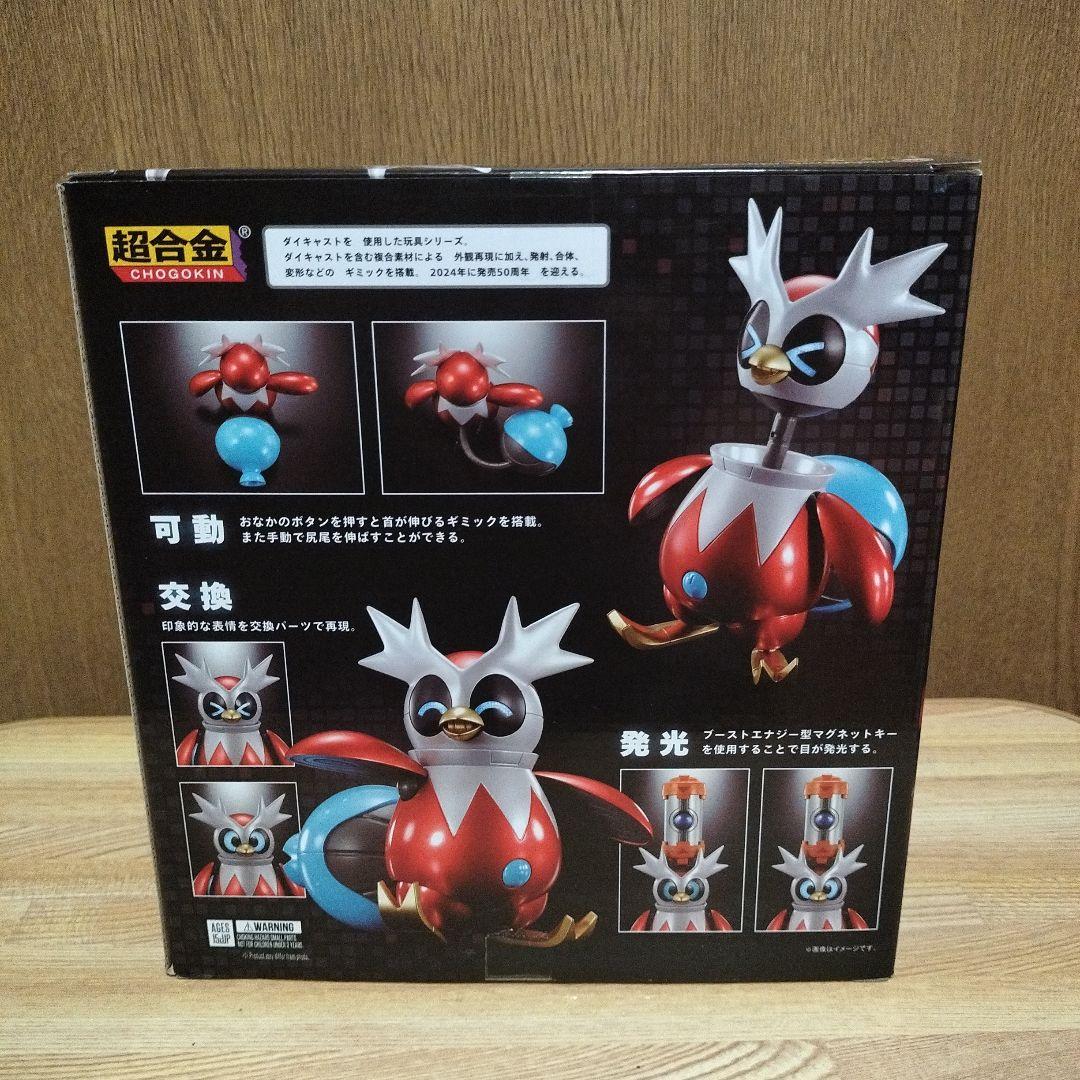 ポケモン テツノツツミ フィギュア　超合金