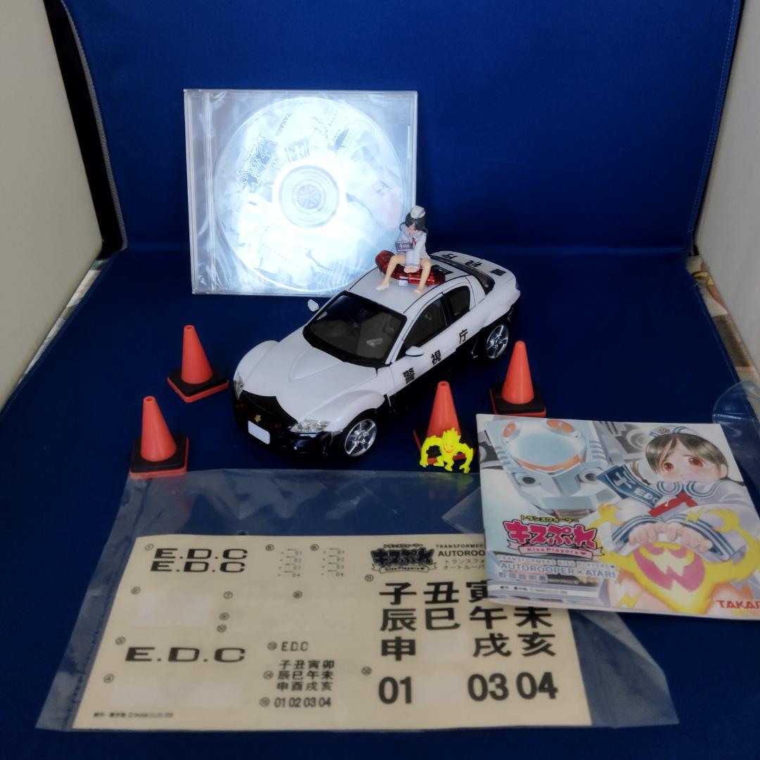 トランスフォーマー•キスぷれ•AUTOROOPER x ATARI