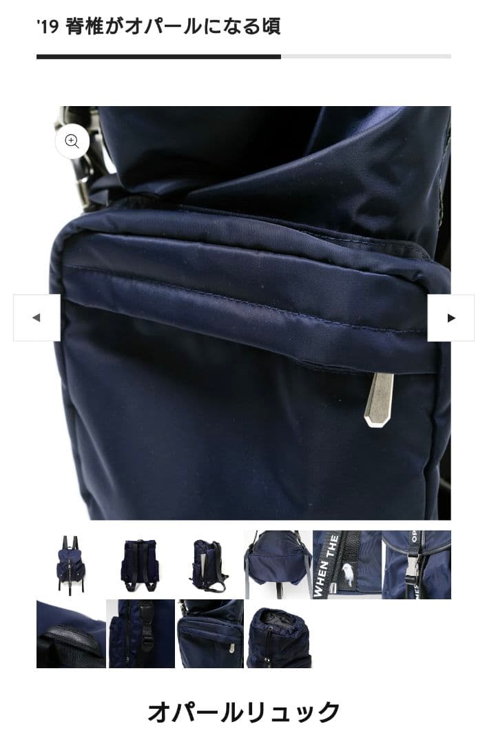 米津玄師 2019 脊椎がオパールになる頃リュック