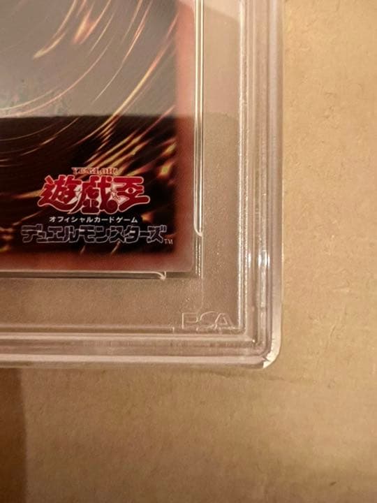 エリア20th psa10