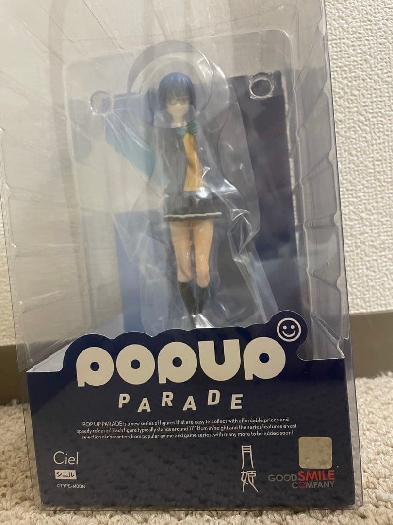 POP UP PARADE アルクェイド シエル 2個セット 月姫 フィギュア