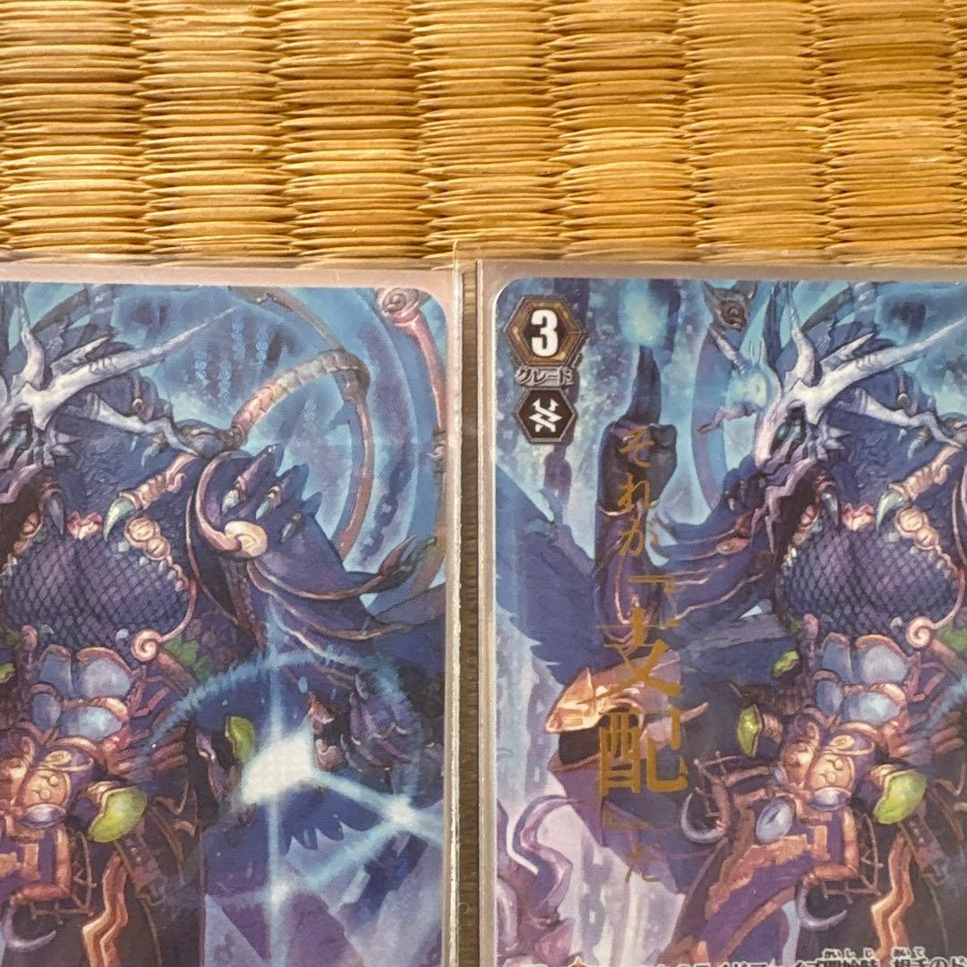 ヴァンガード 魔忍竜 シラヌイ朧 SP 金文字