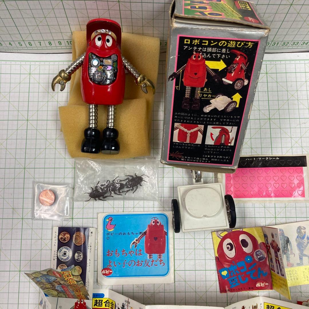 1974年代に発売された、ロボコン超合金、アンテナ背中のプロペラ各種