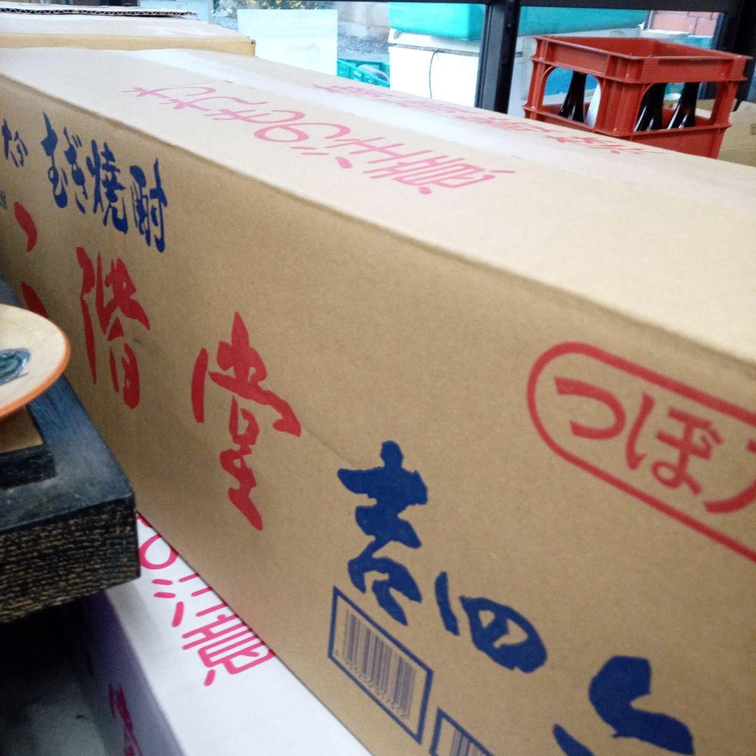 吉四六陶器壺720ミリ　10本入り 《本日迄の価格》 かえになります