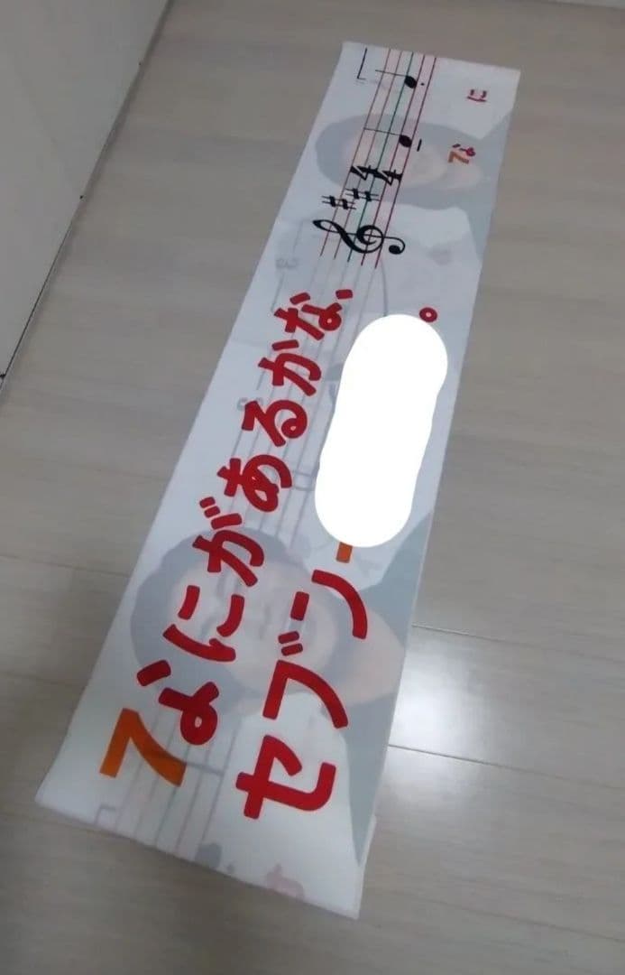 相葉雅紀　櫻井翔　天海祐希　嵐　コンビニ　非売品旗　バナー　旗　激レア